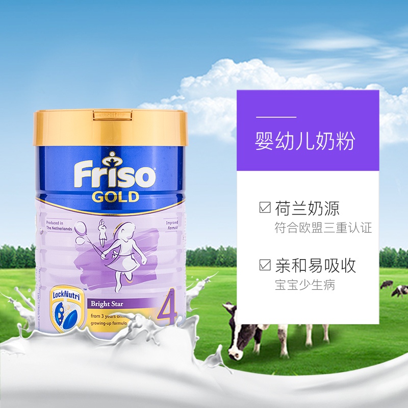 天猫国际进口超市3罐Friso荷兰美素佳儿新加坡版婴幼儿配方奶粉4段900g 3岁以上3