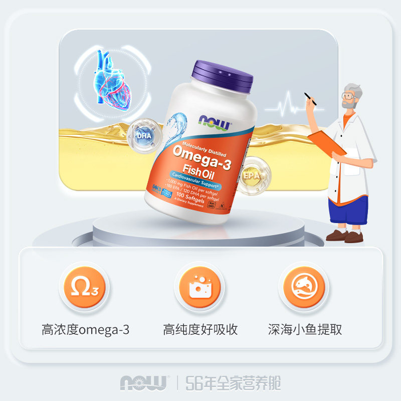 【自营】now诺奥软胶囊dha中老年 天猫国际自营全球超级店鱼油/深海鱼油