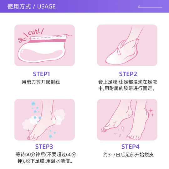 Japanese Miyi Meow Foot Mask Removes Dead Skin Calluses
