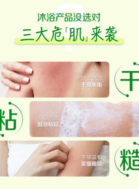 惠润沐浴露滋润温和保湿