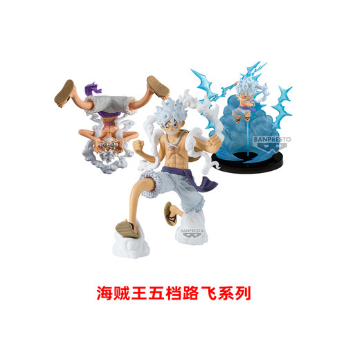【自营】眼镜厂 海贼王 DXF 艺术王者 路飞5档手办 五档路飞尼卡 - 图0