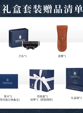 特洛菲特英国剃须刀男友生日礼物