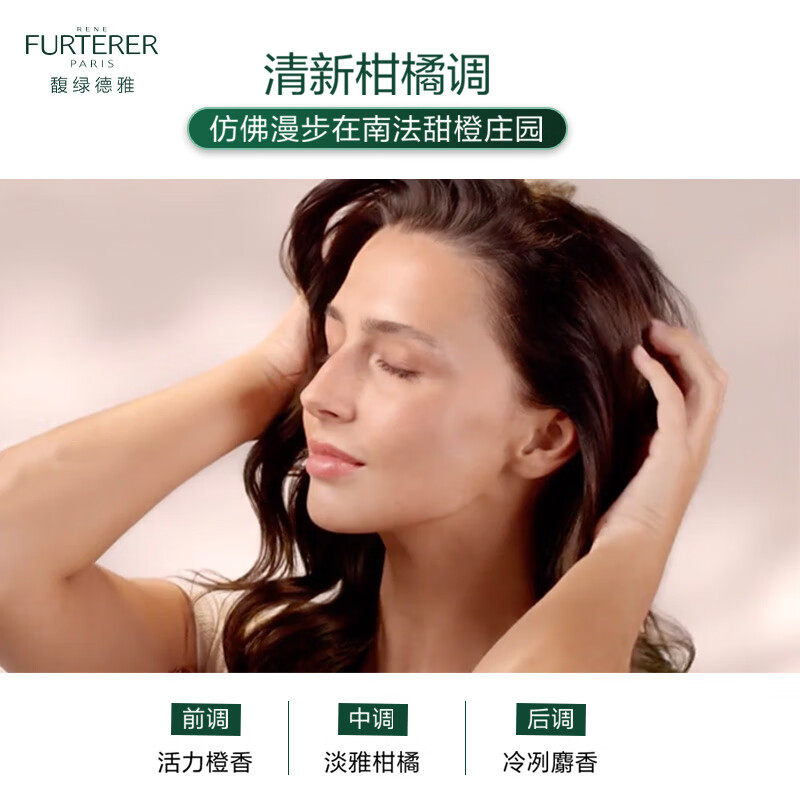 馥绿德雅小绿珠强韧护发素改善干枯毛躁