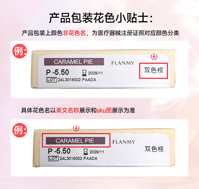 【自营】日本Flanmy美瞳日抛10片隐形眼镜狗狗眼爵士黑松饼大直径