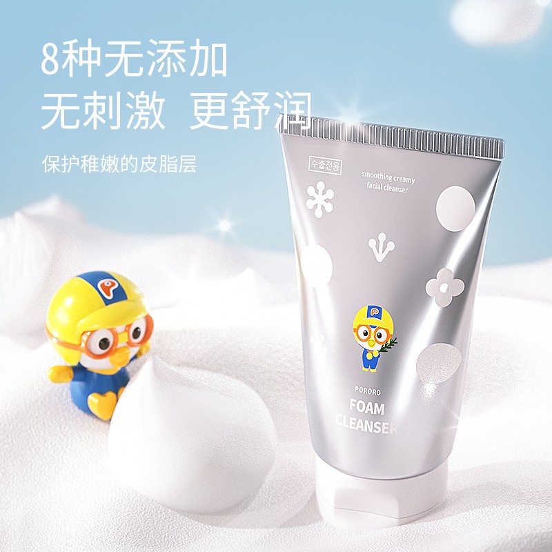 【自营】韩国啵乐乐儿童洗面奶男童女孩洁面乳泡沫宝宝洗脸用品