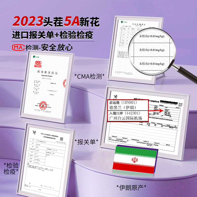 【自营】藏红花正品官方旗舰店伊朗西红花茶非西藏特级3g进口礼盒 - 图3