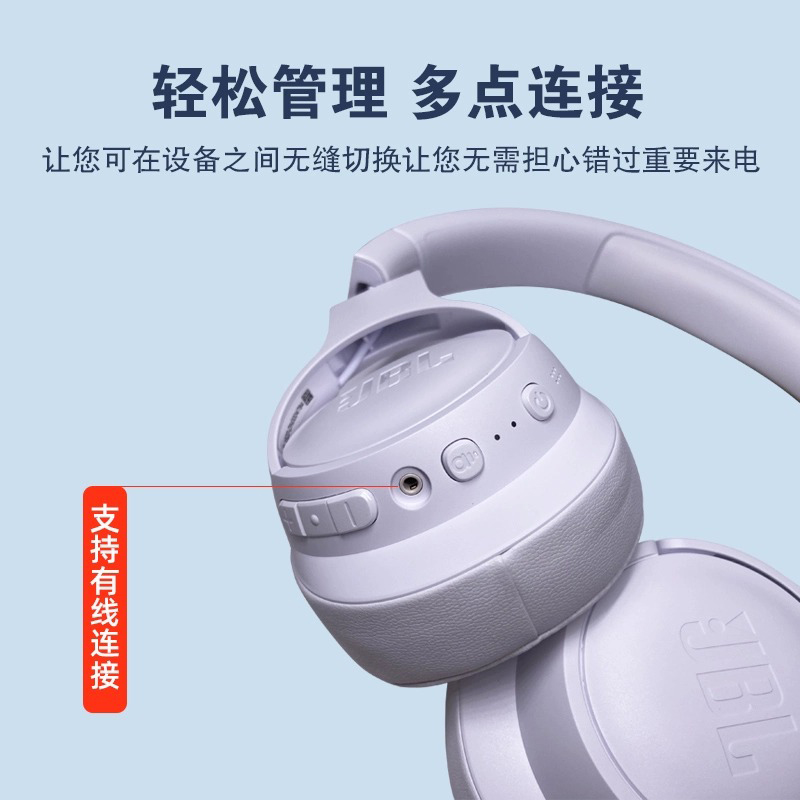 【自营】JBL T770NC无线蓝牙主动降噪耳机头戴式重低音高音质耳机 - 图1