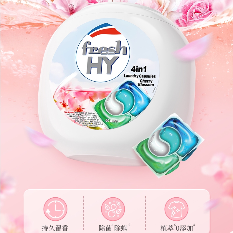 【自营】freshHY清可新洗衣珠樱花60粒*3盒除菌螨留香（180粒装）