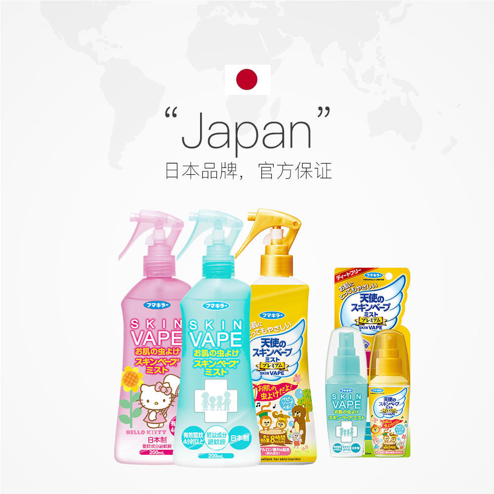 【自营】日本进口vape未来驱蚊孕婴宝宝夏季户外防护喷雾200ml