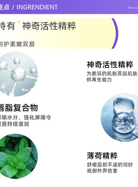 海蓝之谜唇膏唇膜滋润