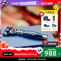 (self-employed) TrufittHill telofit manual razor gift box delicately delivered boyfriend father