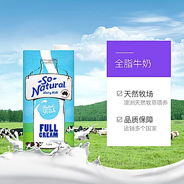 SoNatural澳伯顿全脂3.6g纯牛奶1L*12盒[2元优惠券]-寻折猪