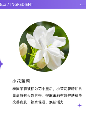 【自营】BATH&BLOOM泰国茉莉身体乳260ML*1轻薄滋润焕白舒缓乳霜