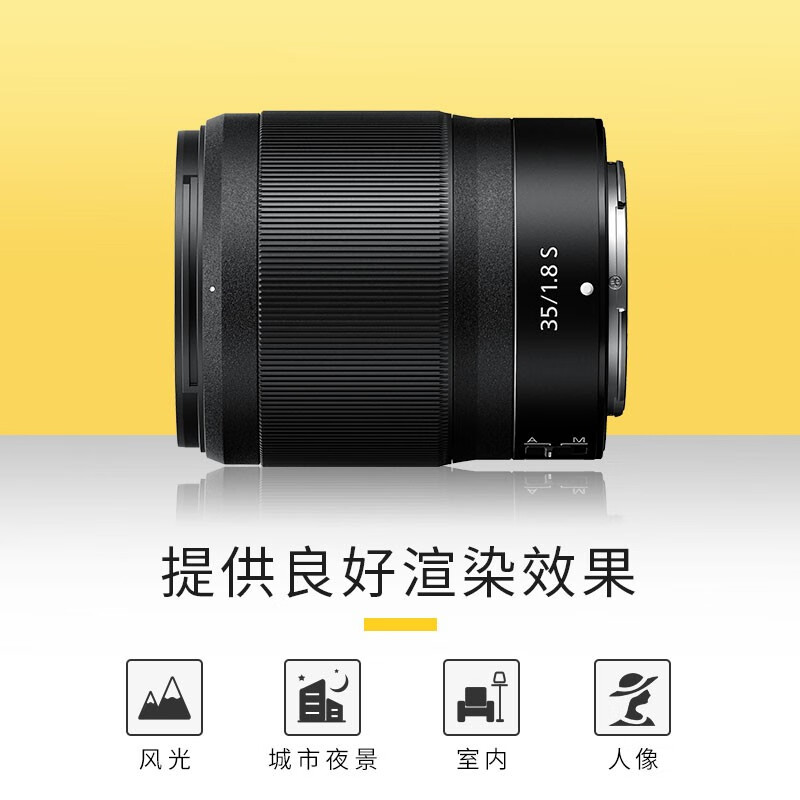 【自营】尼康Z35mm f1.8S人像定焦自动对焦微单相机镜头Z35 1.8S - 图0