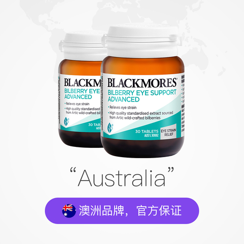 【自营】BLACKMORES澳佳宝蓝莓护眼片升级配方30片进口*2瓶