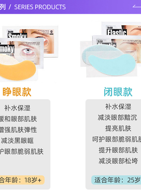 蒂欧丝口香糖凝胶补水眼膜