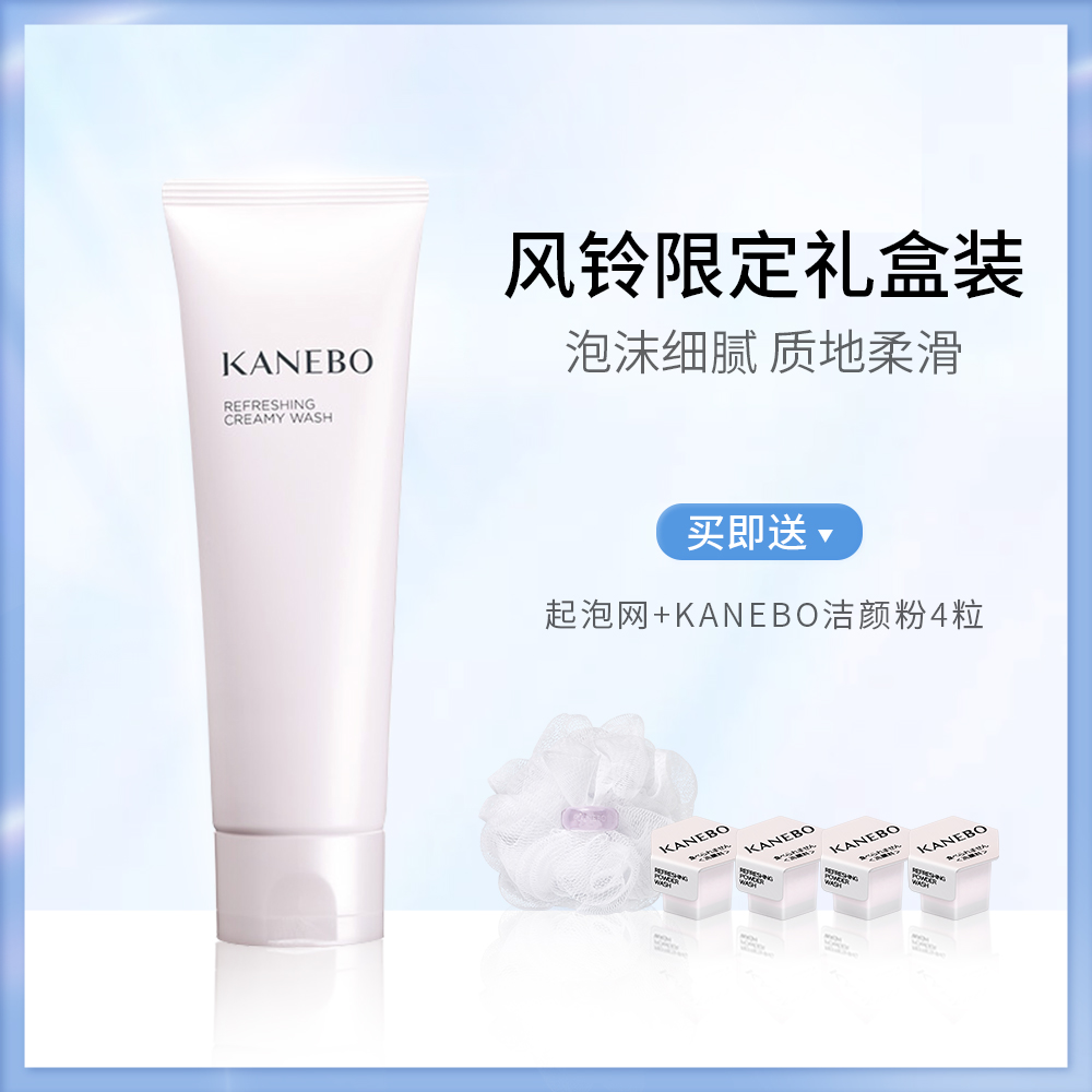 天猫国际进口超市嘉娜宝kanebo洗面奶洁面乳男女保湿控油深层清洁泡沫洗颜霜0