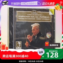 (Self-Employed) Original Carajan Gold Costume Series Beethoven Fifth Sixth Symphony edition CD Records