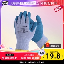 (self-employed) Honeywell latex gloves Laurubo abrasion-proof anti-puncture worksite Working against male and female