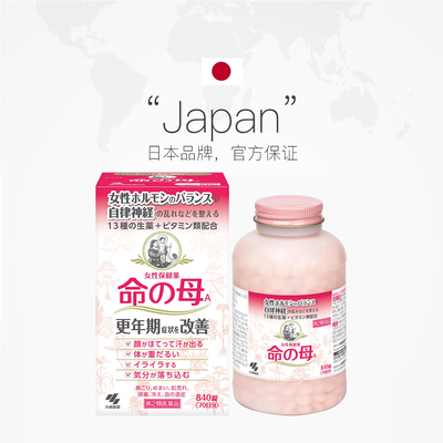 【自营】日本小林制药命之母调理女性更年期月经不调840粒/瓶进口