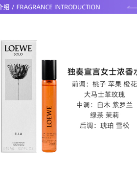 罗意威独奏宣言女士浓香水15ml