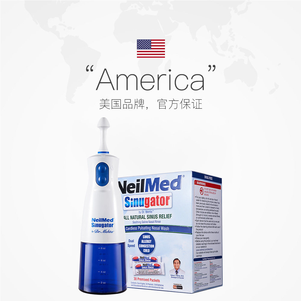【自营】NeilMed电动洗鼻器鼻炎成人鼻腔冲洗器冲鼻器专用洗鼻盐 动鼻实拍商品图