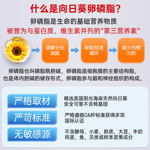 【自营】NOW诺奥向日葵卵磷脂软胶囊中老年软磷脂1200mg100粒