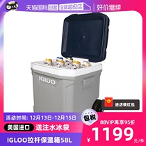 (self-employed) IGLOO pull rod insulated refrigerated box outdoor vehicle food refreshing cold chain transport sea fishing box 58L