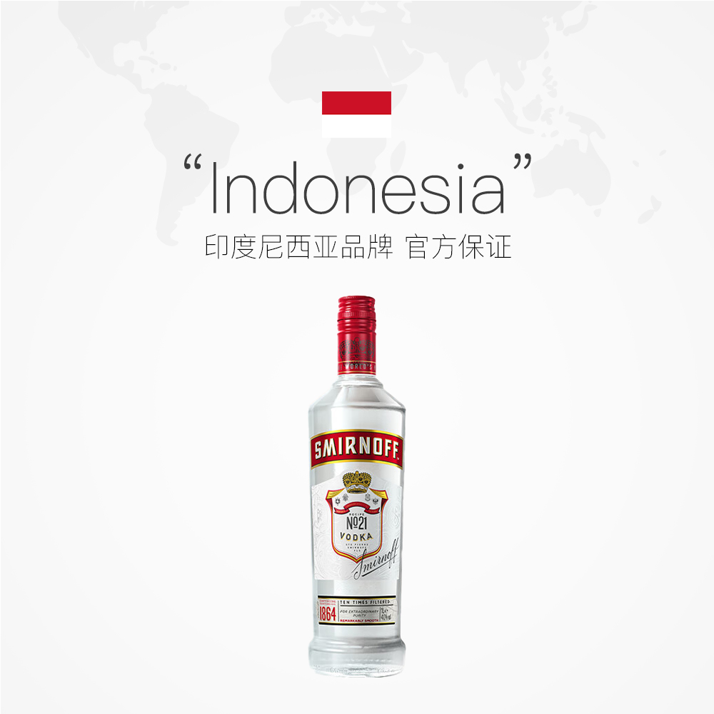 【自营】斯米诺红牌伏特加700ml酒吧鸡尾酒调酒基酒进口洋酒 - 图2