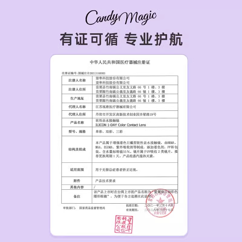 【自营】日本candymagic美瞳女日抛10片装隐形眼镜大直径混血自然
