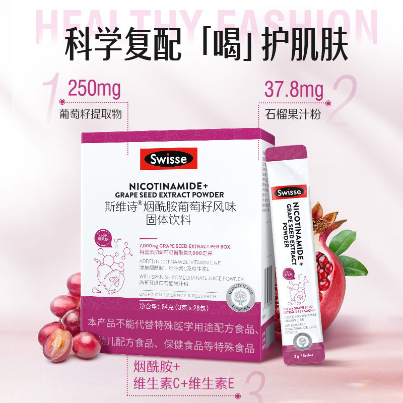 天猫国际自营全球超级店葡萄籽提取物