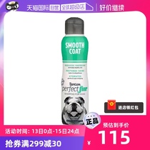 (self-employed) Dolomite PerfectFur smooth short hairy dog customised fragrant wave 355ml