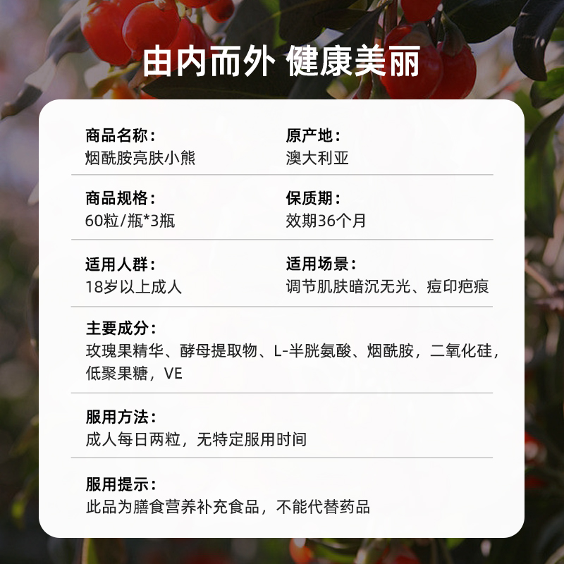 【自营】【华筝推荐】Unichi烟酰胺美白小熊软糖亮肤提色*3瓶装