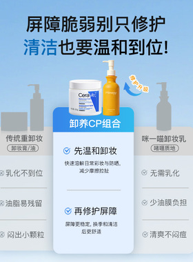 【自营】CeraVe/适乐肤C霜补水保湿滋润修护乳液面霜修护屏障454g