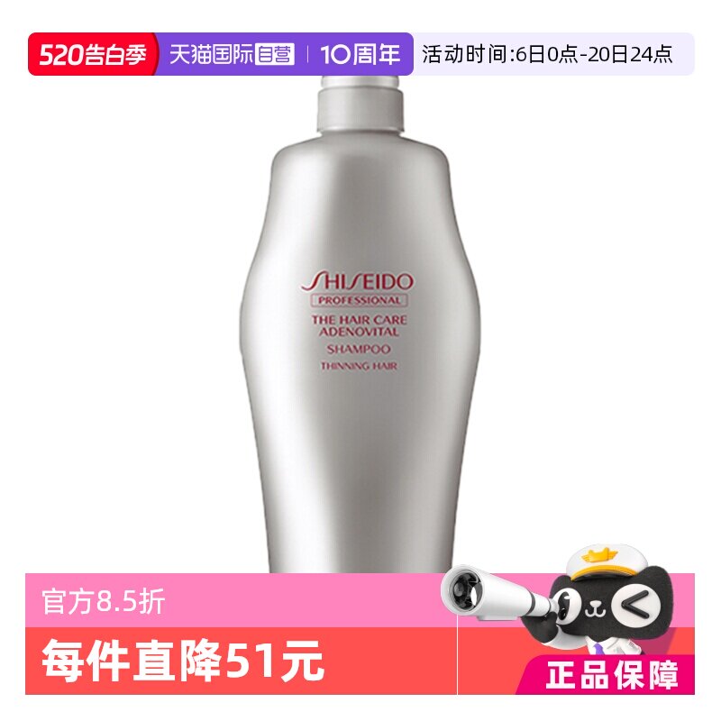 【自营】Shiseido资生堂洗发水1000ml护理生机进口控油清洁去屑