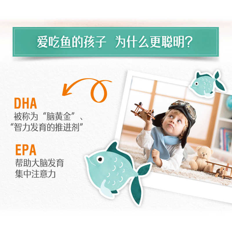 天猫国际进口超市Swisse斯维诗IQ豆儿童益智鱼油胶囊DHA+ 60粒宝宝护眼专用鱼肝油2