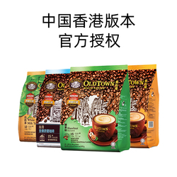 旧街场榛果白咖啡速溶三合一马来进口200g