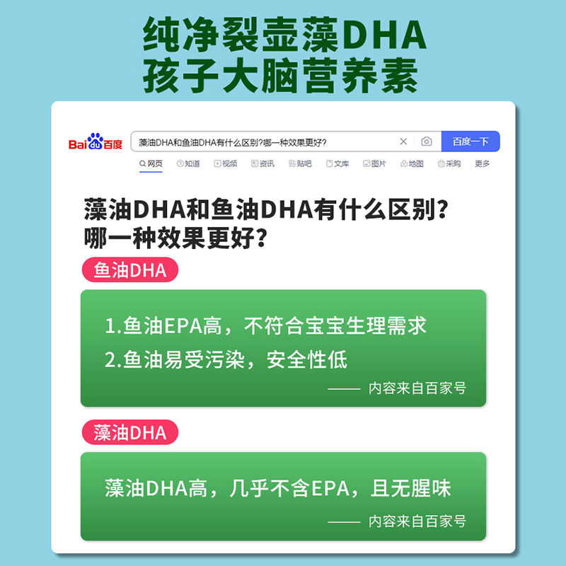 【自营】EnerVite澳乐维他儿童DHA裂壶海藻油宝宝学生青少年成长 - 图2