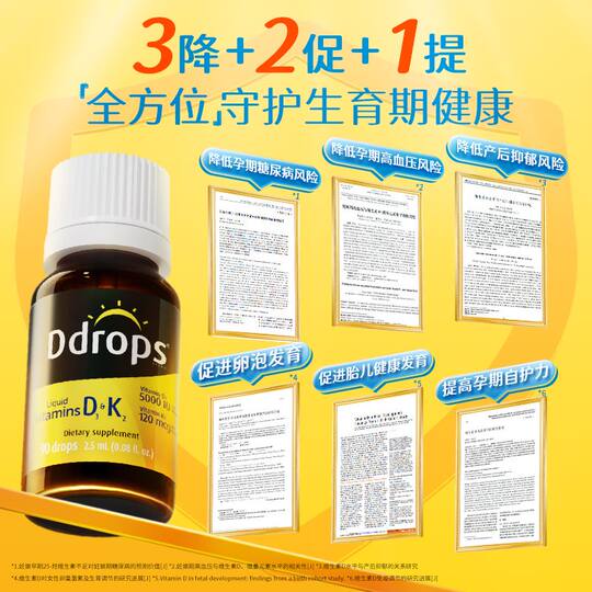 【自营】Ddrops滴卓思5000iu维生素D3K2成人备孕阳光进口瓶活性*2