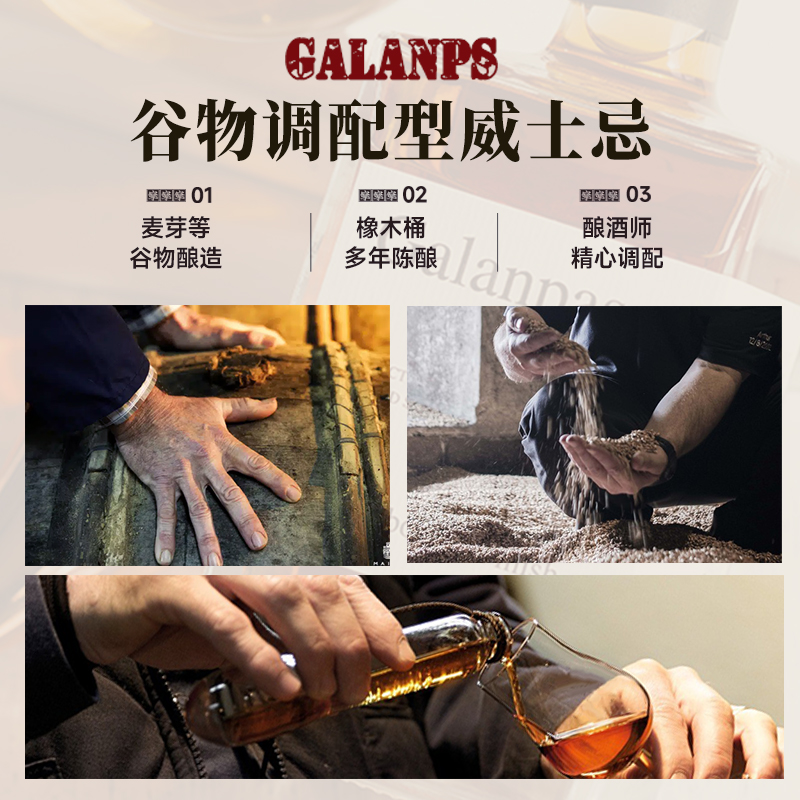 【自营】苏格兰进口威士忌洋酒烈酒 调和可乐桶调酒基酒特调500ml - 图3