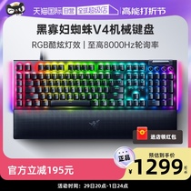 (Self-Employed) Razer Thunder Snake Black Widow Spider V4 Electric Race Computer Game Mechanical Keyboard RGB Phantom Lights