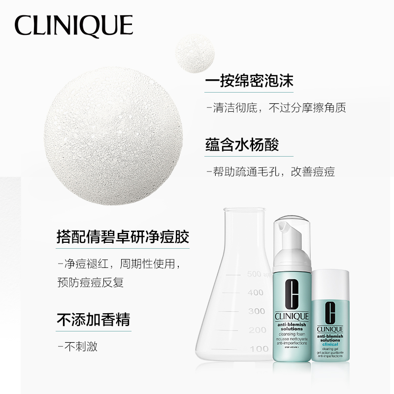 【自营】Clinique/倩碧净颜洁面摩丝125ml 清爽控油温和清洁 - 图1