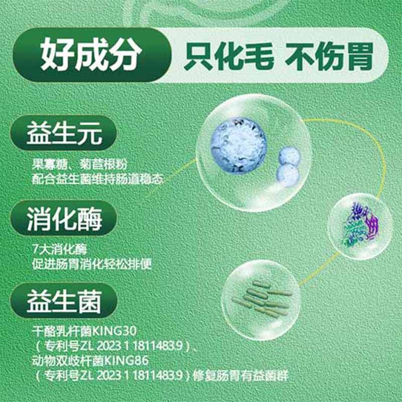 【自营】SANKO联名款woao益生菌猫草化毛球片温和排毛不伤肠胃,淘宝优惠券,粉丝福利购,淘宝优惠卷