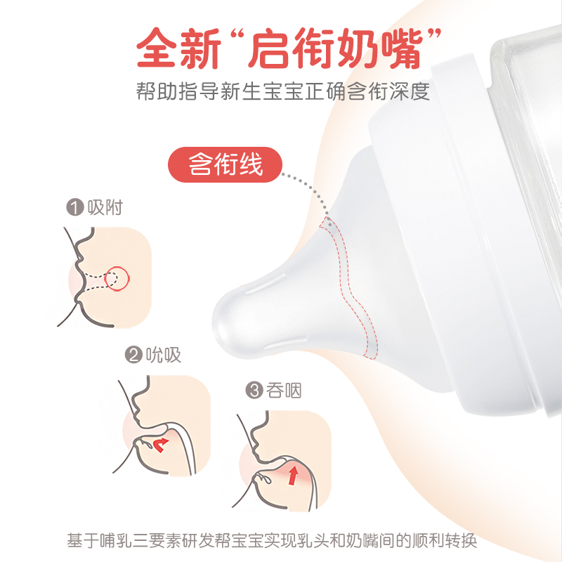 【自营】跨境进口 贝亲第3代宽口径母乳实感防摔PPSU奶瓶奶嘴宝宝