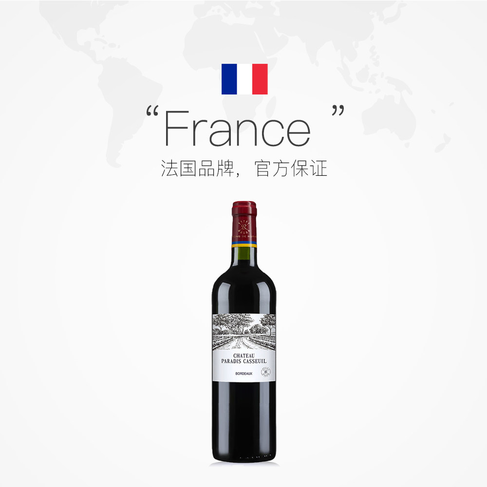 【自营】LAFITE/拉菲 法国凯萨天堂古堡干红葡萄酒 750ml/瓶 大贸,淘宝优惠券,粉丝福利购,淘宝优惠卷