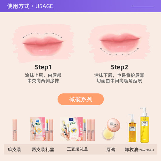 Self-operated anti-cracking lip balm DHC moisturizing and moisturizing