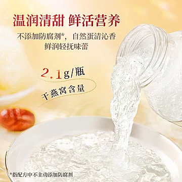 泰国双莲即食燕窝冰糖型75ml*6瓶*2盒[5元优惠券]-寻折猪