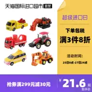 Tomica车 新人首单立减十元 21年8月 淘宝海外 Tomica车 新人首单立减十元 21年8月 淘宝海外