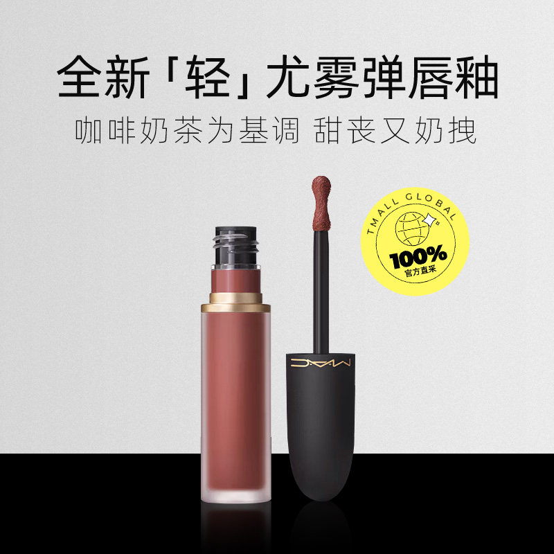 【自营】MAC魅可口红子弹头唇釉雾面哑光唇彩#997玫瑰唇膏化妆品