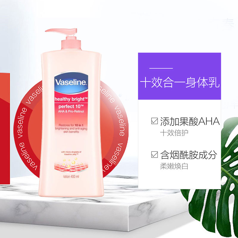 Vaseline凡士林果酸美白身体乳十效焕白滋润不粘腻保湿400ml*3_美容护肤_美体_精油